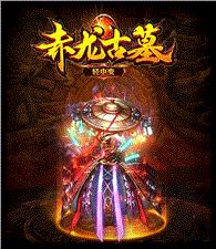 天龙八部私服增加气血