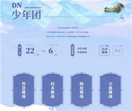 大庆的天龙八部私服。